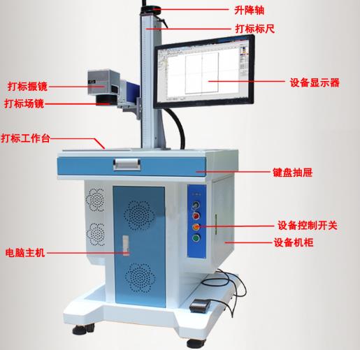 手持微型激光刻字機設備介紹