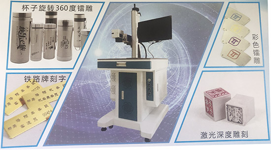 工藝禮品激光打標(biāo)機(jī)